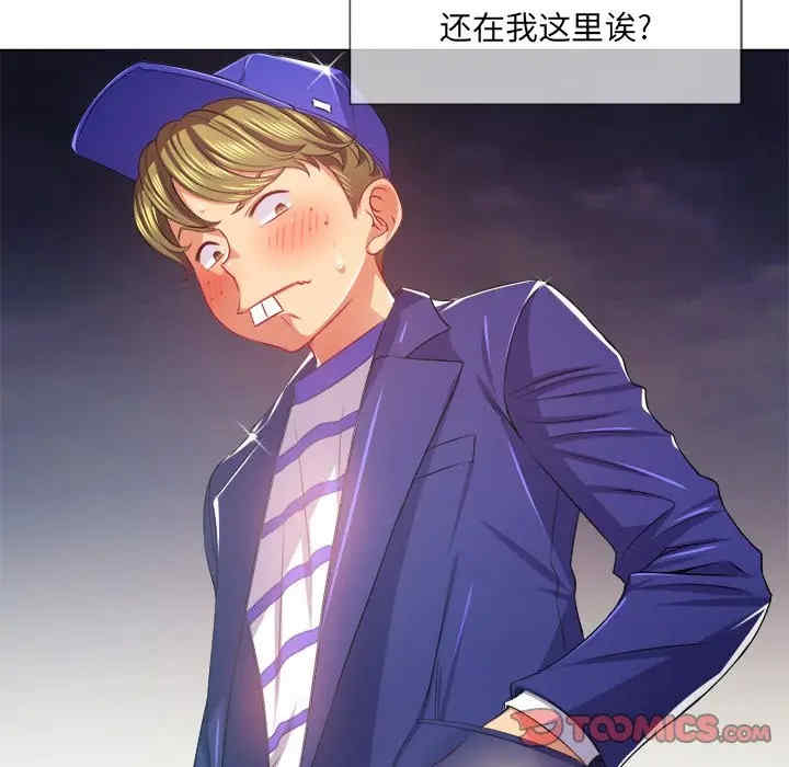 韩国漫画难缠小恶女/恶女勾勾缠韩漫_难缠小恶女/恶女勾勾缠-第24话在线免费阅读-韩国漫画-第87张图片