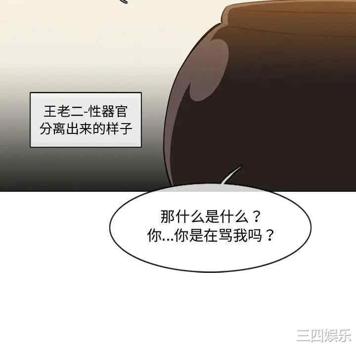 韩国漫画恶劣时代韩漫_恶劣时代-第5话在线免费阅读-韩国漫画-第40张图片