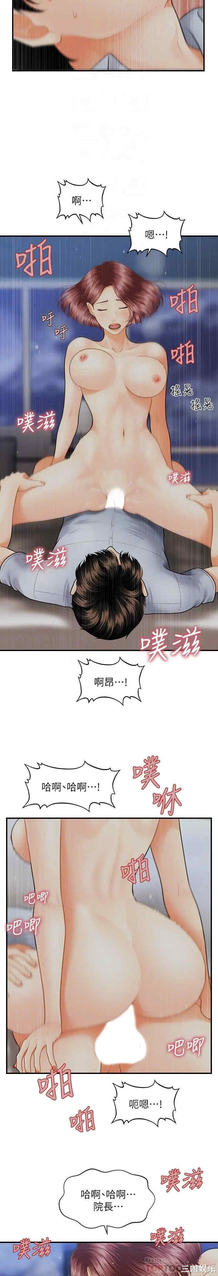 韩国漫画韩漫_医美奇鸡-第8话在线免费阅读-韩国漫画-第12张图片