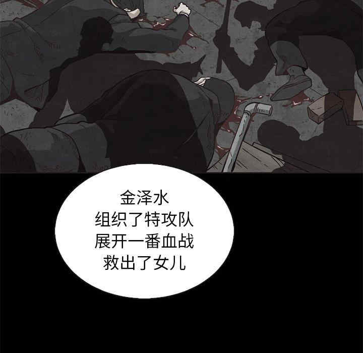 韩国漫画坏血/沉沦韩漫_坏血/沉沦-第63话在线免费阅读-韩国漫画-第61张图片