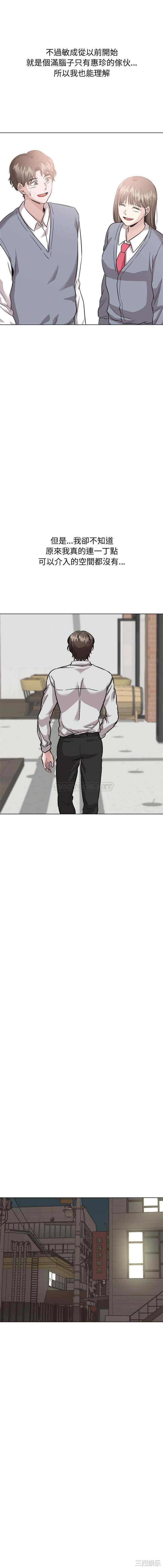 韩国漫画挚友/不单纯友情韩漫_挚友/不单纯友情-第33话在线免费阅读-韩国漫画-第19张图片