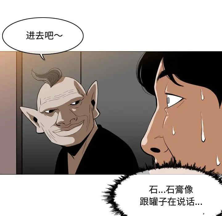 韩国漫画恶劣时代韩漫_恶劣时代-第5话在线免费阅读-韩国漫画-第41张图片