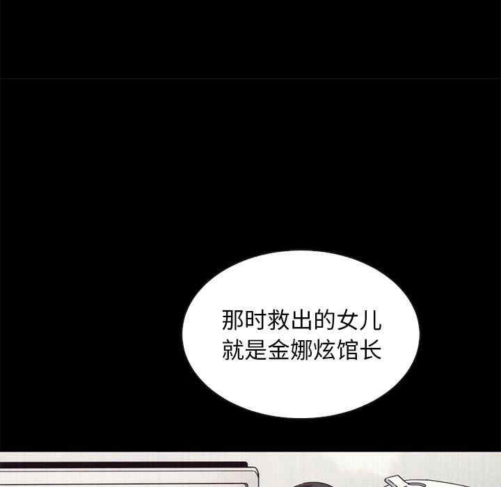 韩国漫画坏血/沉沦韩漫_坏血/沉沦-第63话在线免费阅读-韩国漫画-第62张图片