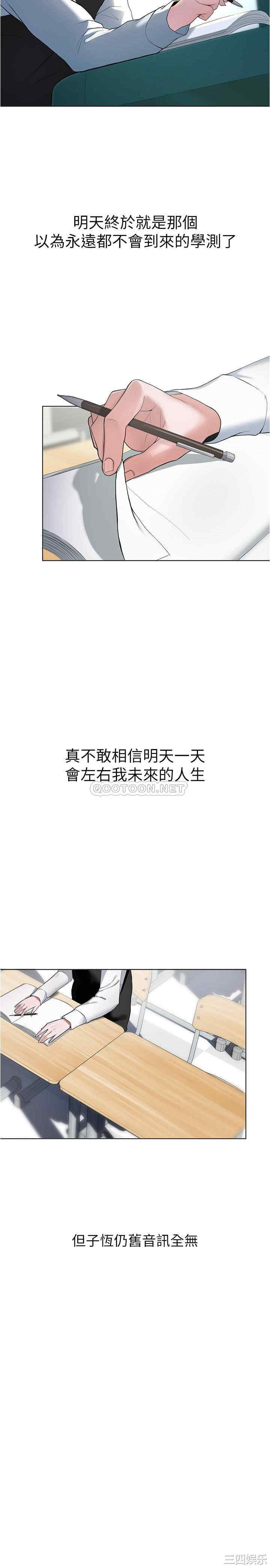 韩国漫画韩漫_废柴逃脱-第3话在线免费阅读-韩国漫画-第9张图片