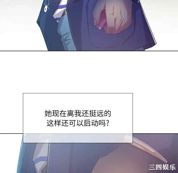韩国漫画难缠小恶女/恶女勾勾缠韩漫_难缠小恶女/恶女勾勾缠-第24话在线免费阅读-韩国漫画-第88张图片