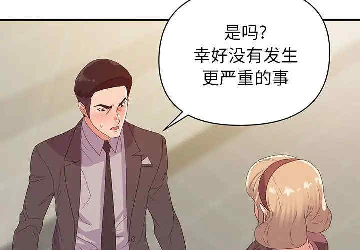 韩国漫画暗恋必有回应/与暗恋重逢韩漫_暗恋必有回应/与暗恋重逢-第9话在线免费阅读-韩国漫画-第2张图片