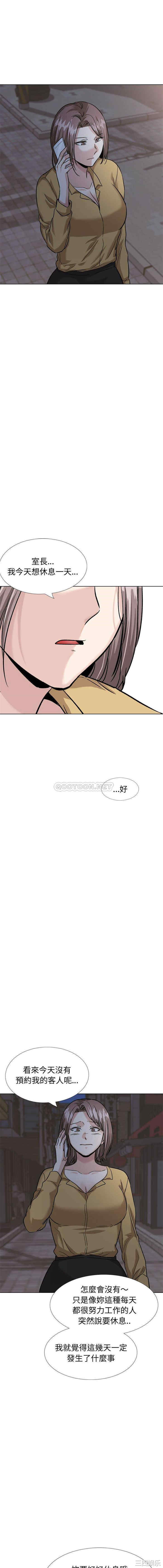 韩国漫画挚友/不单纯友情韩漫_挚友/不单纯友情-第33话在线免费阅读-韩国漫画-第20张图片