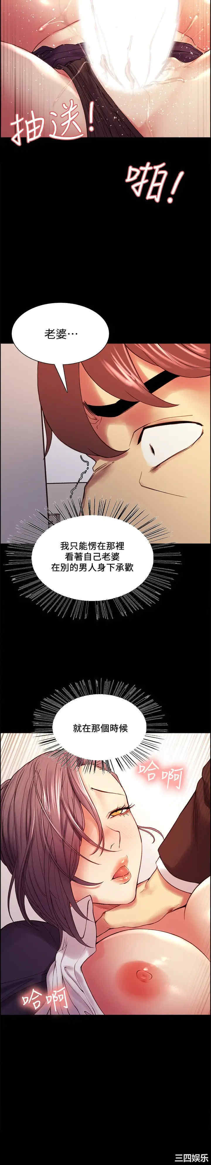 韩国漫画室友招募中韩漫_室友招募中-第52话在线免费阅读-韩国漫画-第22张图片
