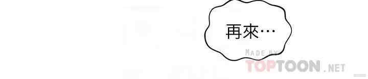 韩国漫画韩漫_医美奇鸡-第8话在线免费阅读-韩国漫画-第14张图片