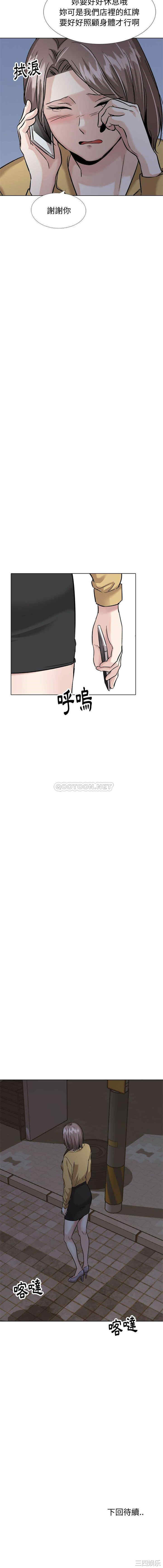 韩国漫画挚友/不单纯友情韩漫_挚友/不单纯友情-第33话在线免费阅读-韩国漫画-第21张图片