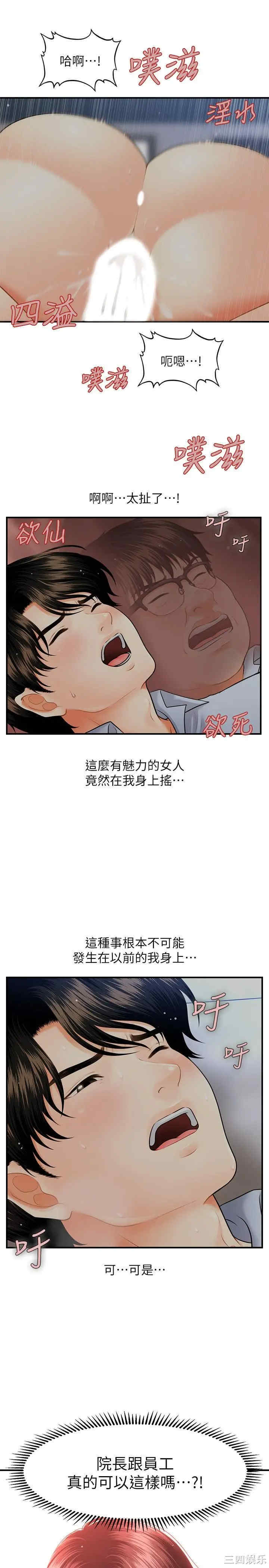 韩国漫画韩漫_医美奇鸡-第8话在线免费阅读-韩国漫画-第15张图片