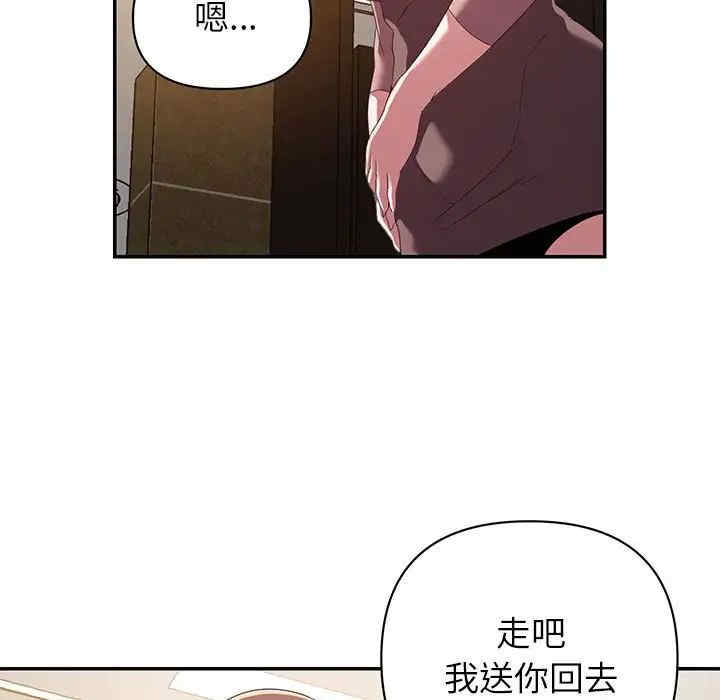 韩国漫画暗恋必有回应/与暗恋重逢韩漫_暗恋必有回应/与暗恋重逢-第9话在线免费阅读-韩国漫画-第5张图片