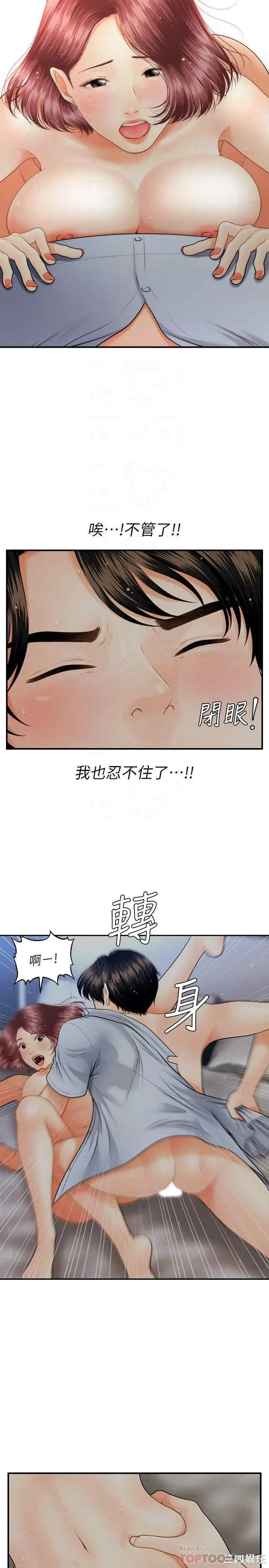 韩国漫画韩漫_医美奇鸡-第8话在线免费阅读-韩国漫画-第16张图片