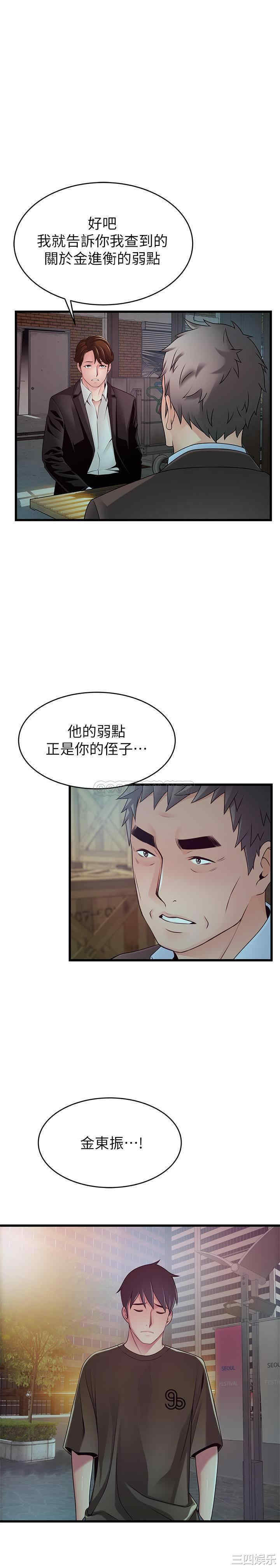 韩国漫画弱点韩漫_弱点-第107话在线免费阅读-韩国漫画-第1张图片