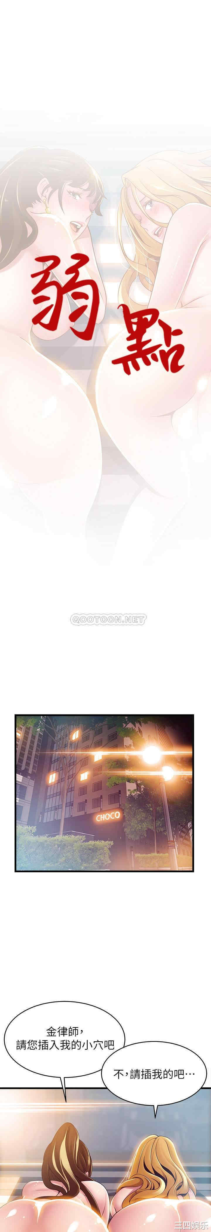 韩国漫画弱点韩漫_弱点-第107话在线免费阅读-韩国漫画-第2张图片