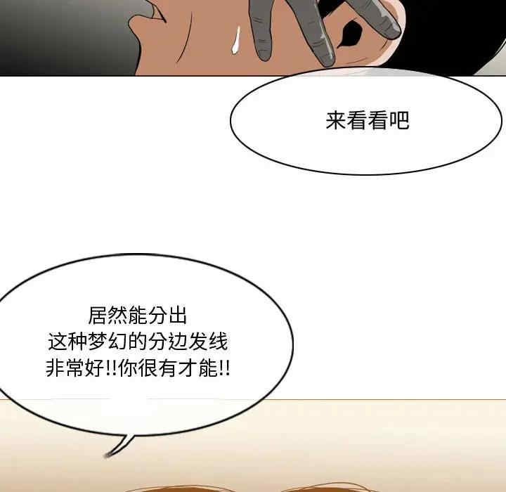 韩国漫画恶劣时代韩漫_恶劣时代-第5话在线免费阅读-韩国漫画-第49张图片