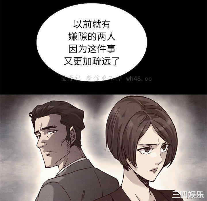 韩国漫画坏血/沉沦韩漫_坏血/沉沦-第63话在线免费阅读-韩国漫画-第64张图片