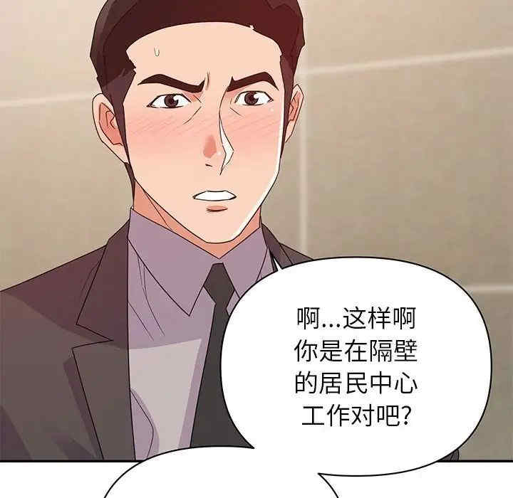 韩国漫画暗恋必有回应/与暗恋重逢韩漫_暗恋必有回应/与暗恋重逢-第9话在线免费阅读-韩国漫画-第8张图片