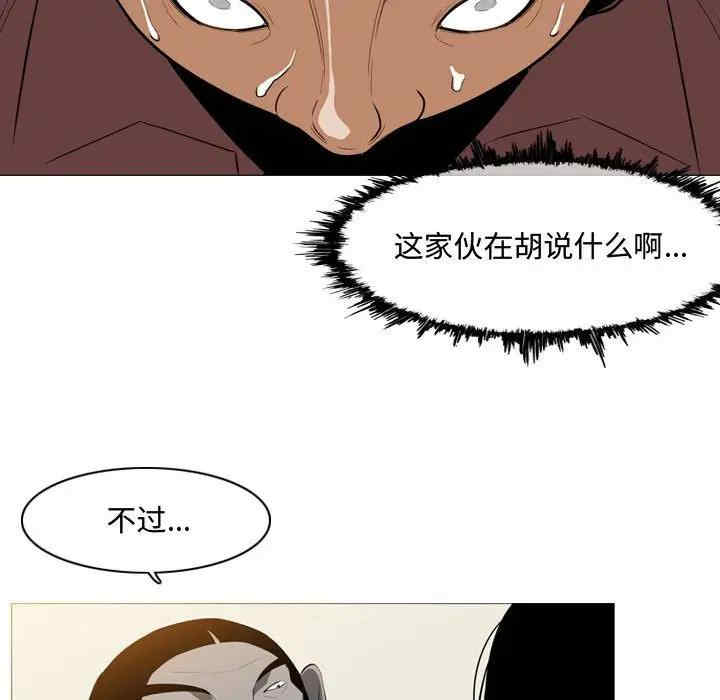 韩国漫画恶劣时代韩漫_恶劣时代-第5话在线免费阅读-韩国漫画-第51张图片