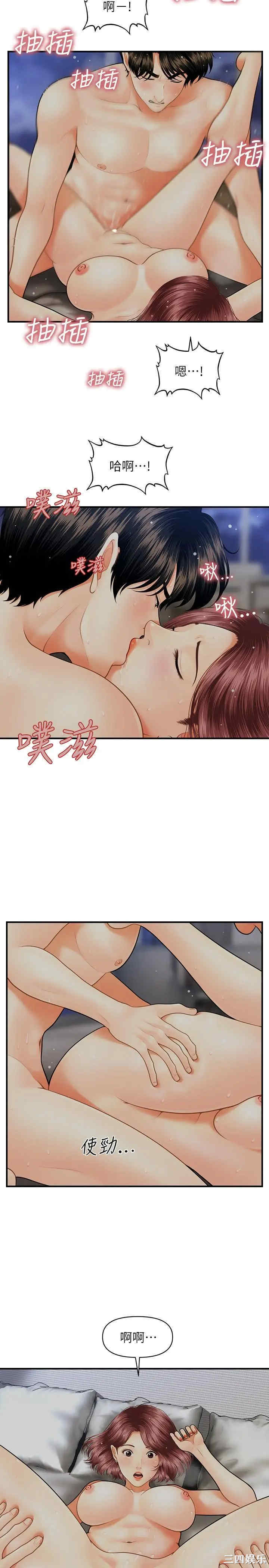 韩国漫画韩漫_医美奇鸡-第8话在线免费阅读-韩国漫画-第20张图片