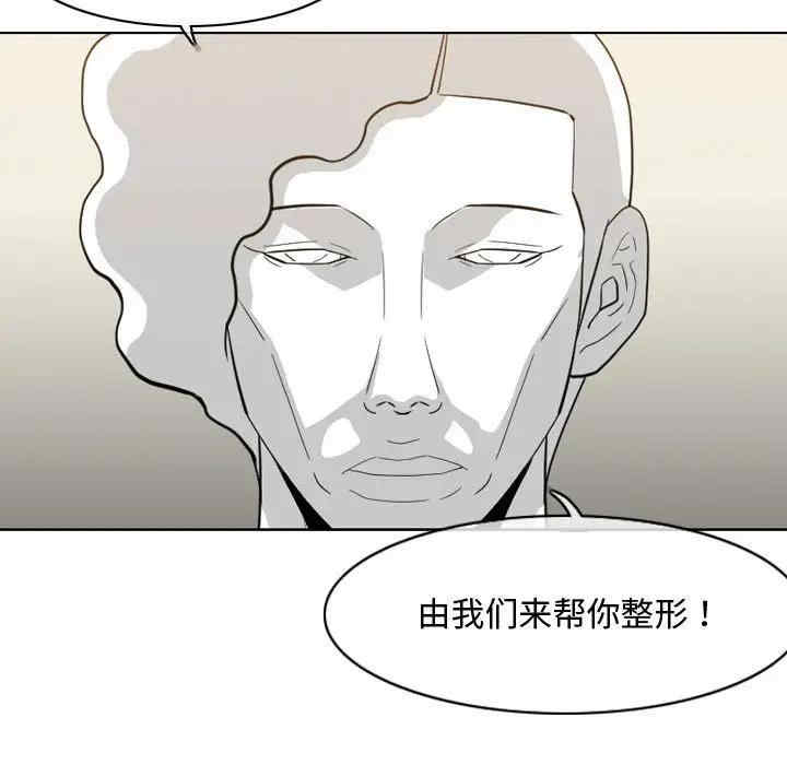 韩国漫画恶劣时代韩漫_恶劣时代-第5话在线免费阅读-韩国漫画-第54张图片