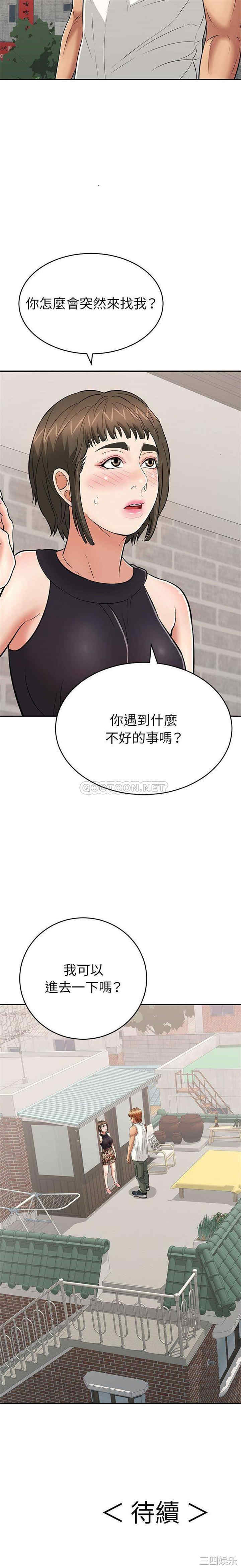 韩国漫画致命的你韩漫_致命的你-第96话在线免费阅读-韩国漫画-第21张图片