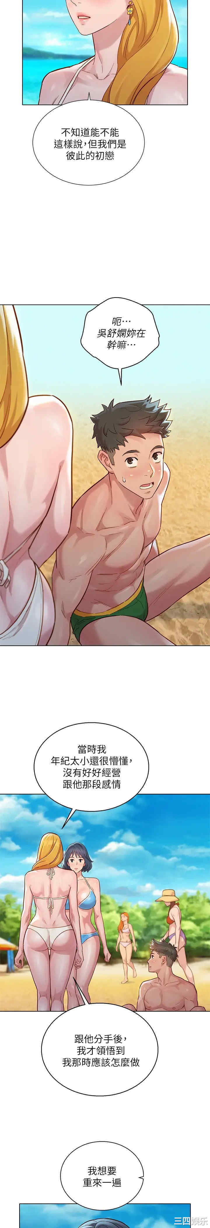 韩国漫画漂亮干姐姐韩漫_漂亮干姐姐-第142话在线免费阅读-韩国漫画-第22张图片