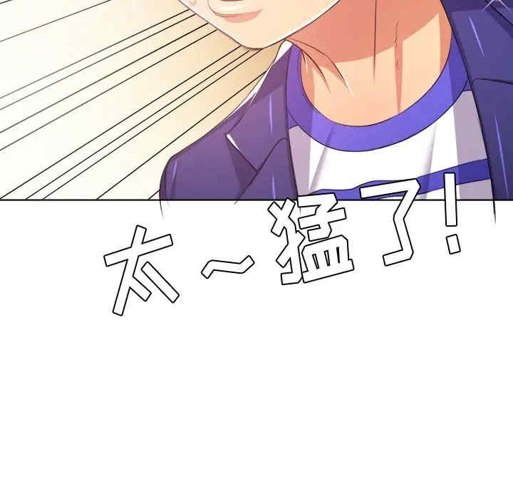 韩国漫画难缠小恶女/恶女勾勾缠韩漫_难缠小恶女/恶女勾勾缠-第24话在线免费阅读-韩国漫画-第97张图片