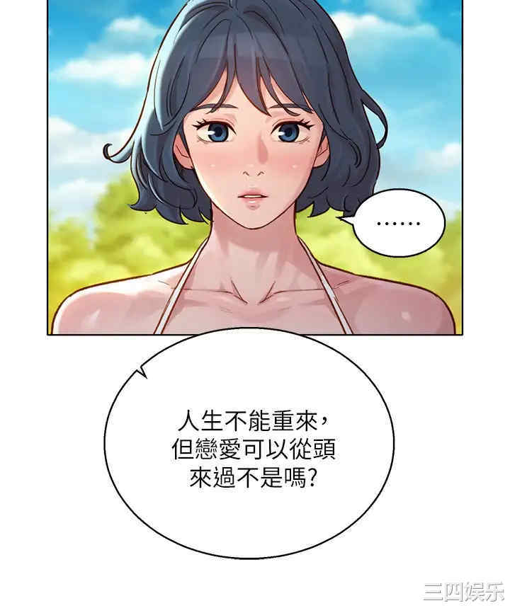韩国漫画漂亮干姐姐韩漫_漂亮干姐姐-第142话在线免费阅读-韩国漫画-第23张图片