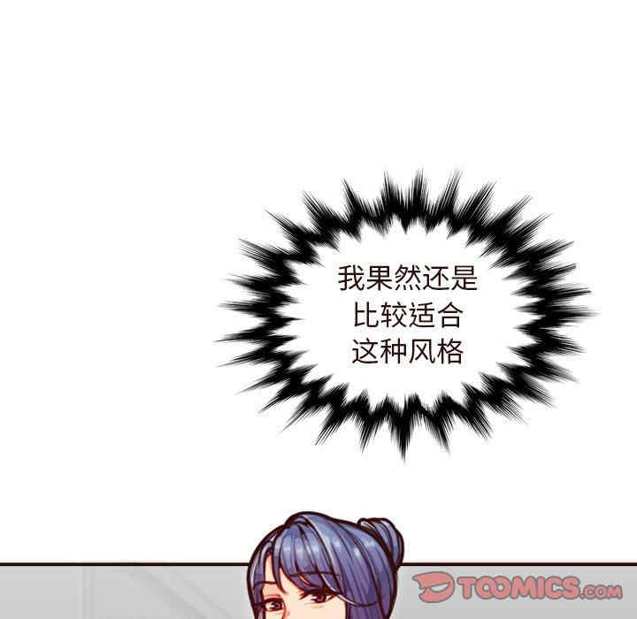 韩国漫画妈妈是女大学生韩漫_妈妈是女大学生-第55话在线免费阅读-韩国漫画-第135张图片