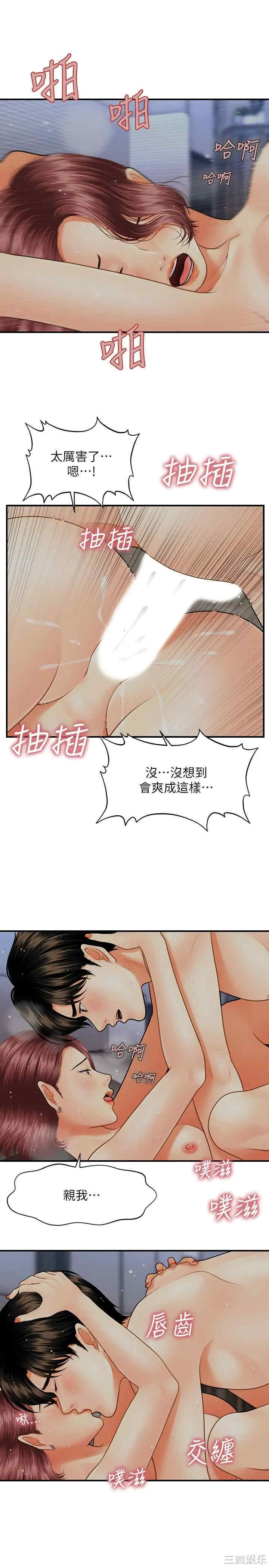 韩国漫画韩漫_医美奇鸡-第8话在线免费阅读-韩国漫画-第23张图片