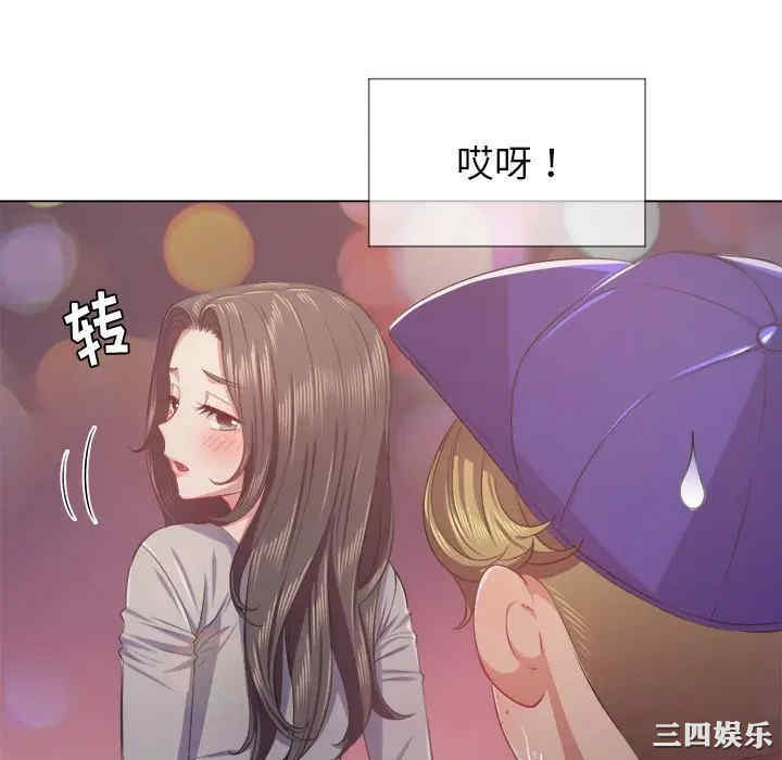 韩国漫画难缠小恶女/恶女勾勾缠韩漫_难缠小恶女/恶女勾勾缠-第24话在线免费阅读-韩国漫画-第100张图片