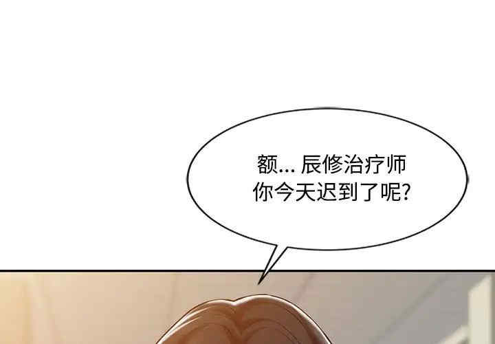 韩国漫画调阴妙手韩漫_调阴妙手-第10话在线免费阅读-韩国漫画-第1张图片