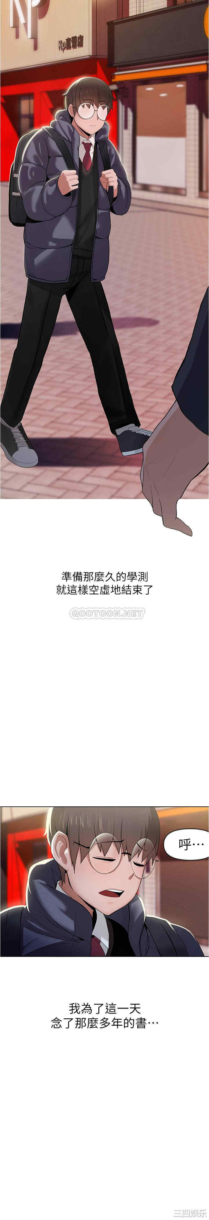 韩国漫画韩漫_废柴逃脱-第3话在线免费阅读-韩国漫画-第12张图片