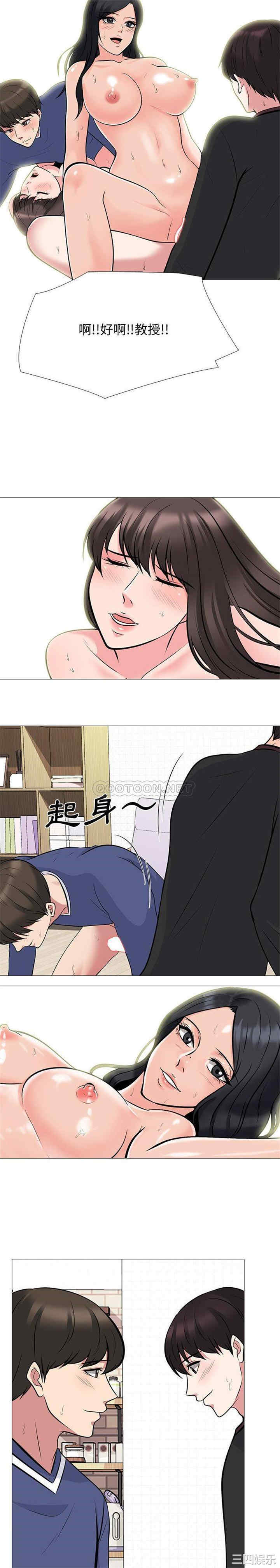 韩国漫画心机女教授韩漫_心机女教授-第67话在线免费阅读-韩国漫画-第6张图片