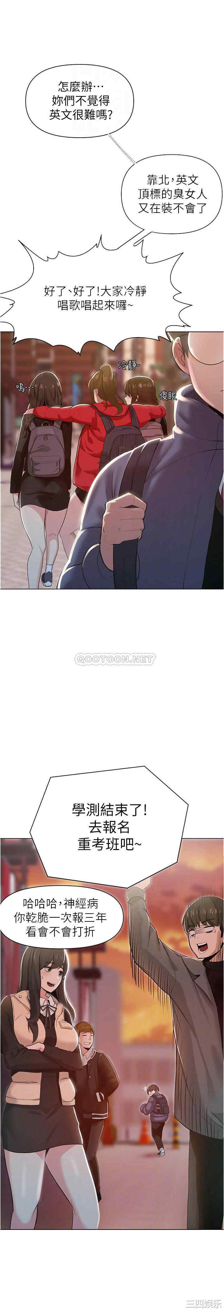 韩国漫画韩漫_废柴逃脱-第3话在线免费阅读-韩国漫画-第13张图片