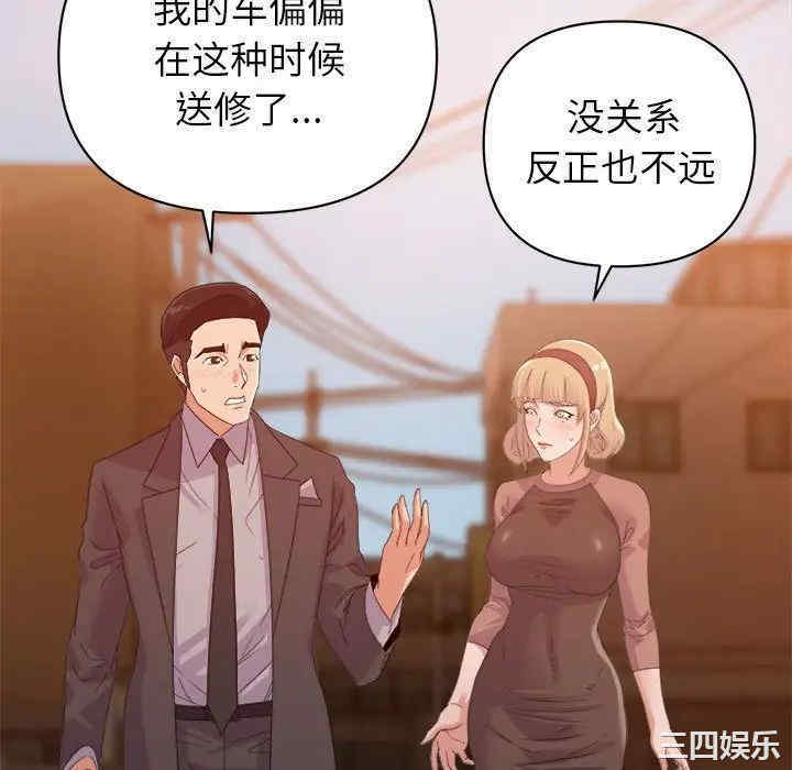 韩国漫画暗恋必有回应/与暗恋重逢韩漫_暗恋必有回应/与暗恋重逢-第9话在线免费阅读-韩国漫画-第16张图片