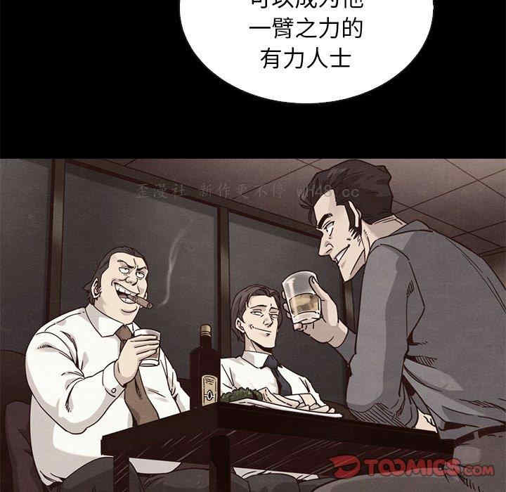 韩国漫画坏血/沉沦韩漫_坏血/沉沦-第63话在线免费阅读-韩国漫画-第68张图片