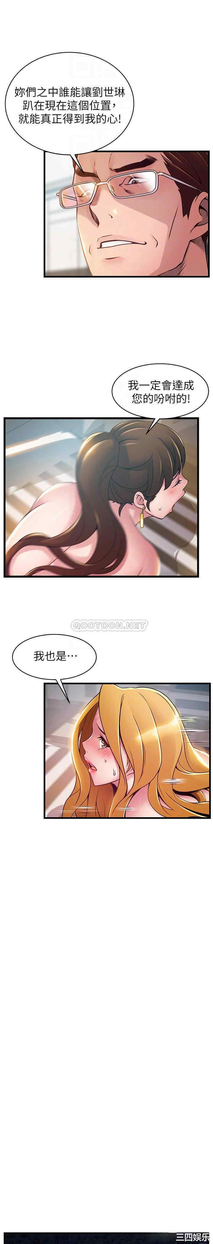 韩国漫画弱点韩漫_弱点-第107话在线免费阅读-韩国漫画-第14张图片