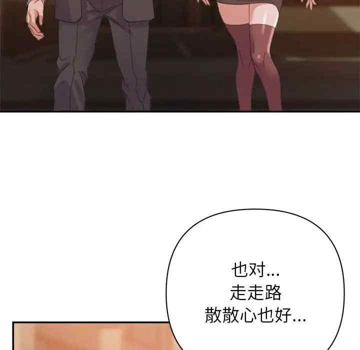 韩国漫画暗恋必有回应/与暗恋重逢韩漫_暗恋必有回应/与暗恋重逢-第9话在线免费阅读-韩国漫画-第17张图片