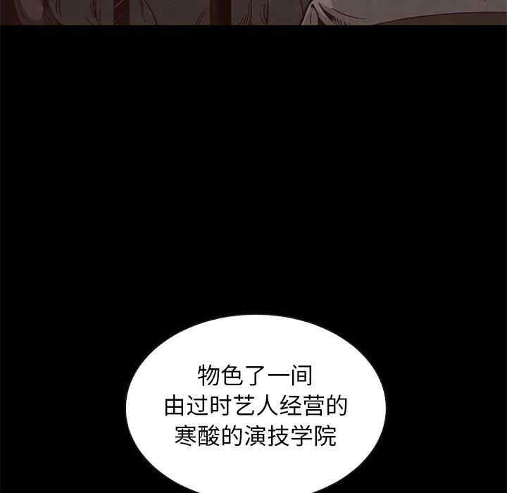 韩国漫画坏血/沉沦韩漫_坏血/沉沦-第63话在线免费阅读-韩国漫画-第69张图片