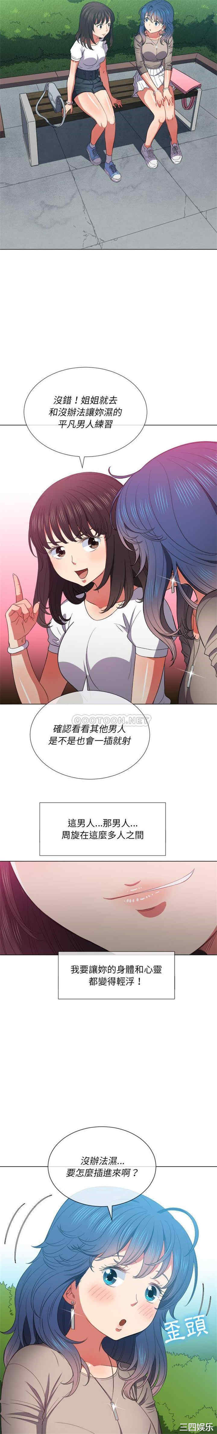 韩国漫画难缠小恶女/恶女勾勾缠韩漫_难缠小恶女/恶女勾勾缠-第50话在线免费阅读-韩国漫画-第7张图片