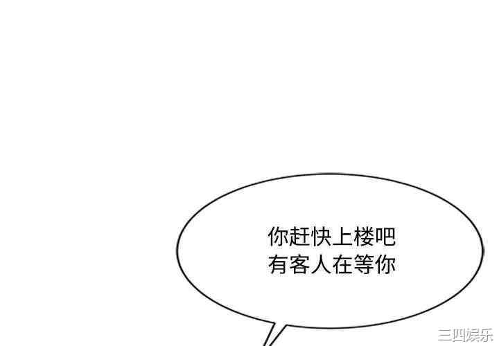 韩国漫画调阴妙手韩漫_调阴妙手-第10话在线免费阅读-韩国漫画-第4张图片