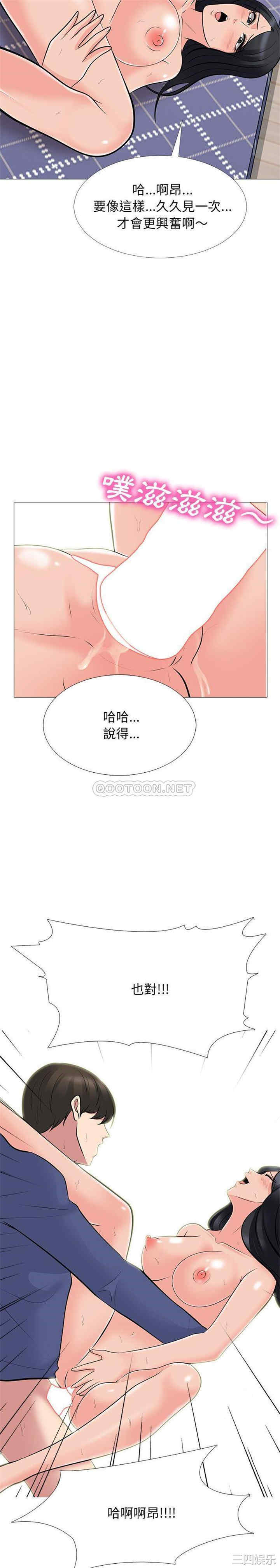 韩国漫画心机女教授韩漫_心机女教授-第67话在线免费阅读-韩国漫画-第8张图片