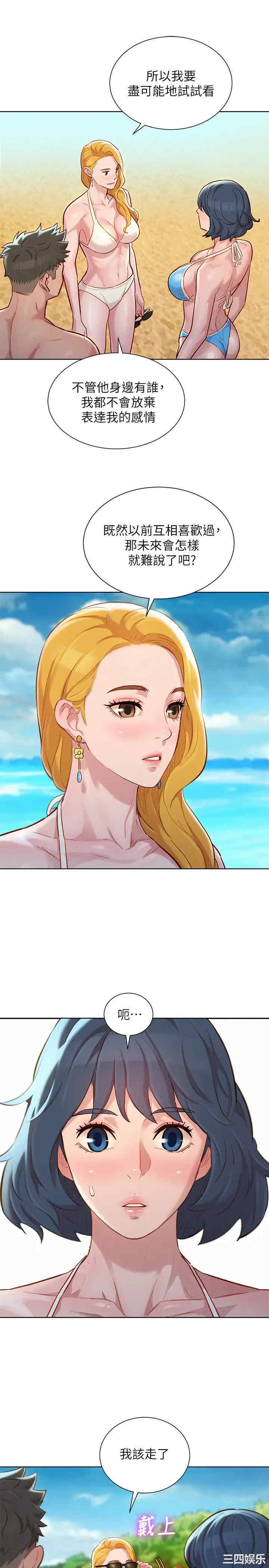 韩国漫画漂亮干姐姐韩漫_漂亮干姐姐-第142话在线免费阅读-韩国漫画-第27张图片