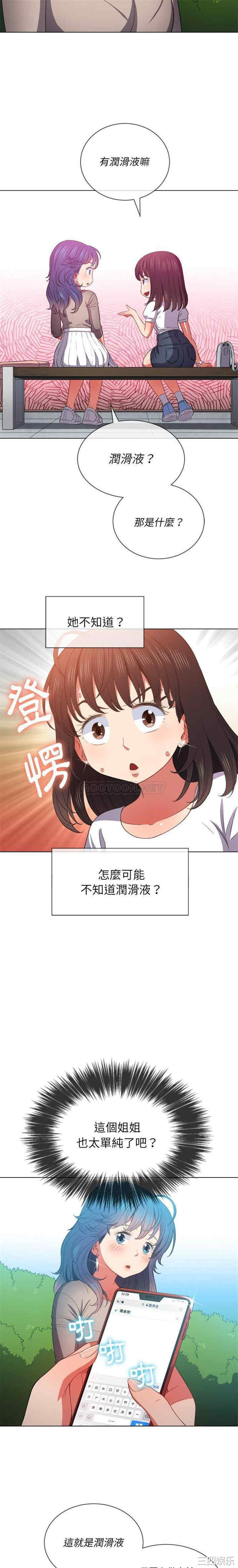 韩国漫画难缠小恶女/恶女勾勾缠韩漫_难缠小恶女/恶女勾勾缠-第50话在线免费阅读-韩国漫画-第8张图片