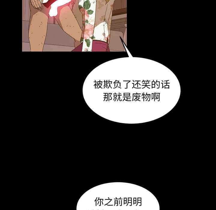 韩国漫画暴发户老金/隔壁老金韩漫_暴发户老金/隔壁老金-第19话在线免费阅读-韩国漫画-第29张图片