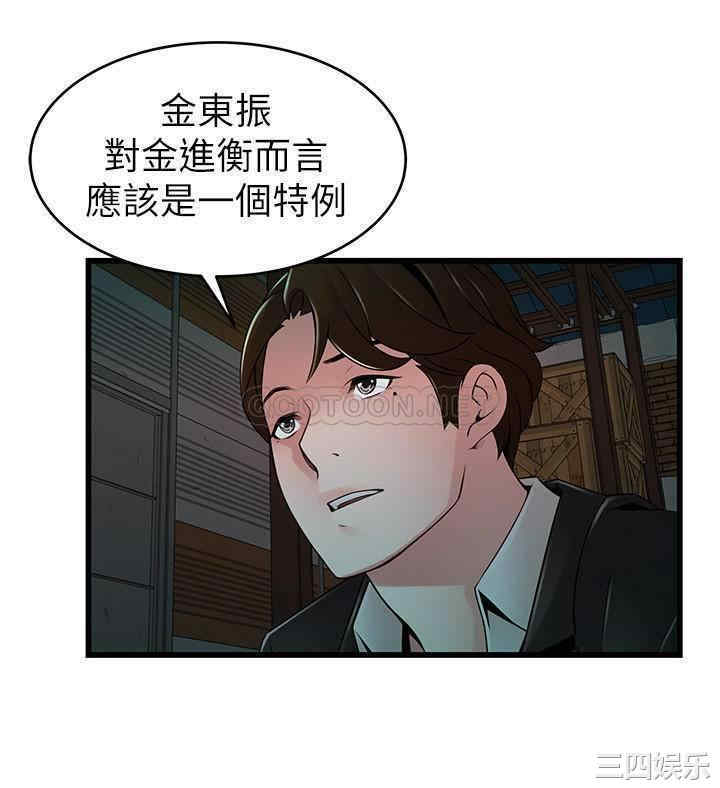 韩国漫画弱点韩漫_弱点-第107话在线免费阅读-韩国漫画-第17张图片