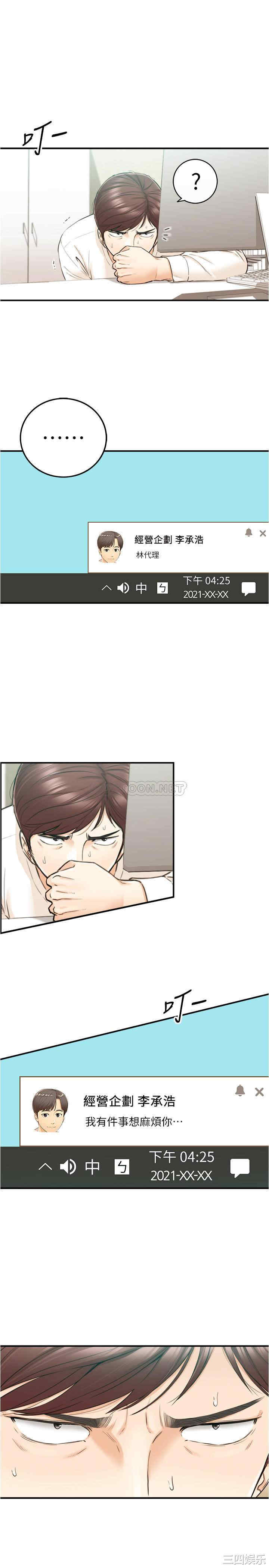 韩国漫画韩漫_正妹小主管-第81话在线免费阅读-韩国漫画-第1张图片