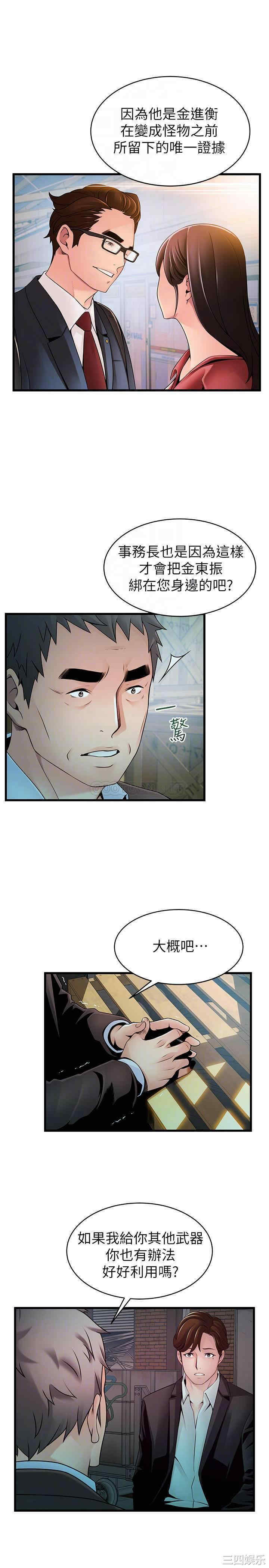 韩国漫画弱点韩漫_弱点-第107话在线免费阅读-韩国漫画-第18张图片